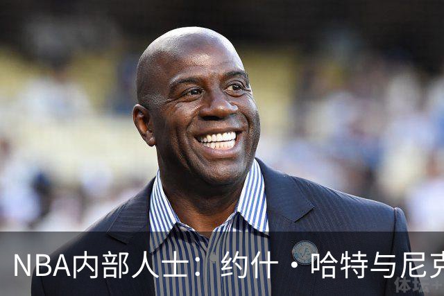 NBA内部人士：约什·哈特与尼克斯的潜在续约合同价值6200万美元